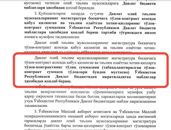 Magistraturaga super-kontraktga kirgan xotin-qizlarning ham kontrakti to‘lab beriladimi?