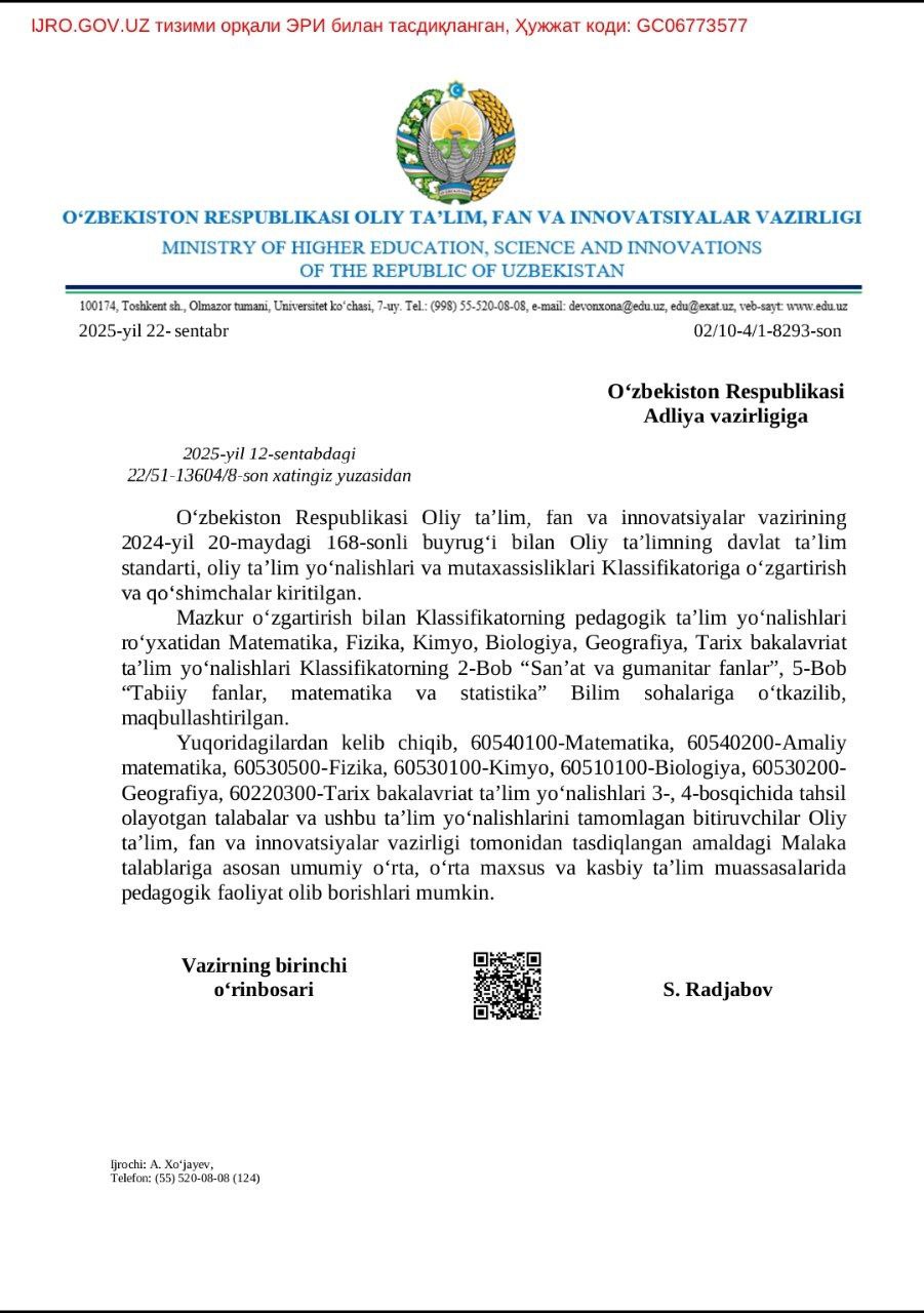 Теперь некоторые студенты могут преподавать в школах и учреждениях профессионального образования