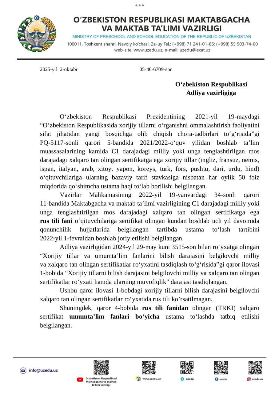 Bog‘chalarda xalqaro sertifikatga ega oʻqituvchilarga ustama to‘lash bo‘yicha ko‘rsatma xat e'lon qilindi