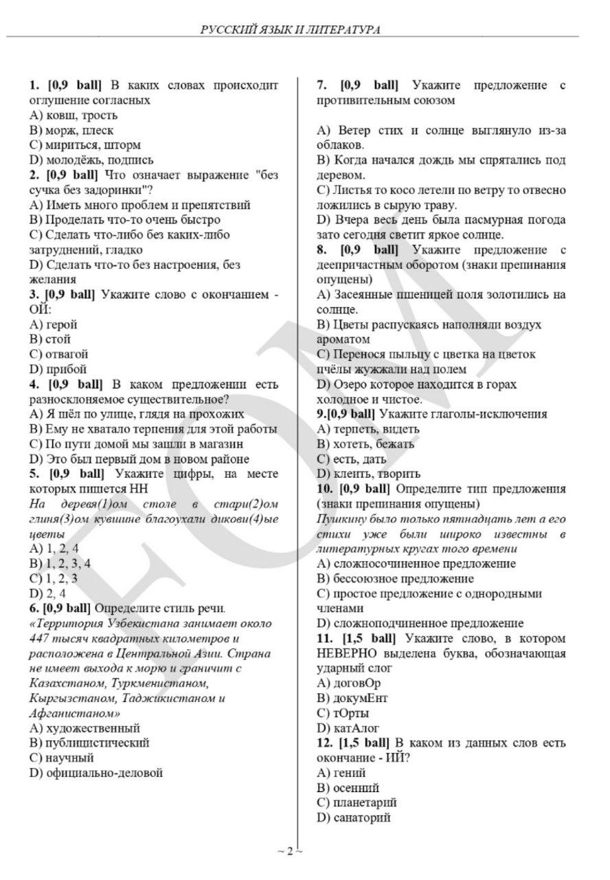 9-sinflar uchun rus tili va huquq asoslari fanlaridan asosiy olimpiadaning test savollari e'lon qilindi