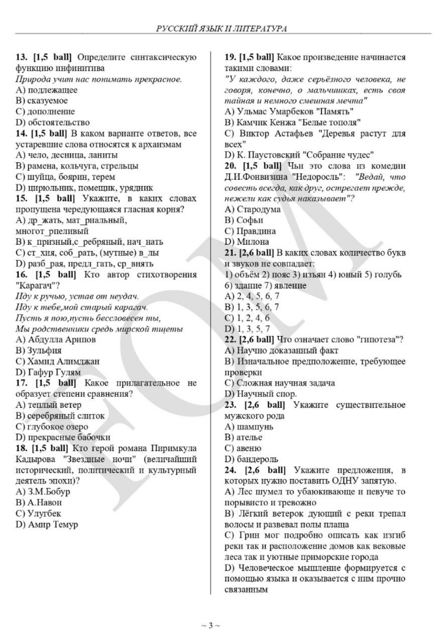 9-sinflar uchun rus tili va huquq asoslari fanlaridan asosiy olimpiadaning test savollari e'lon qilindi