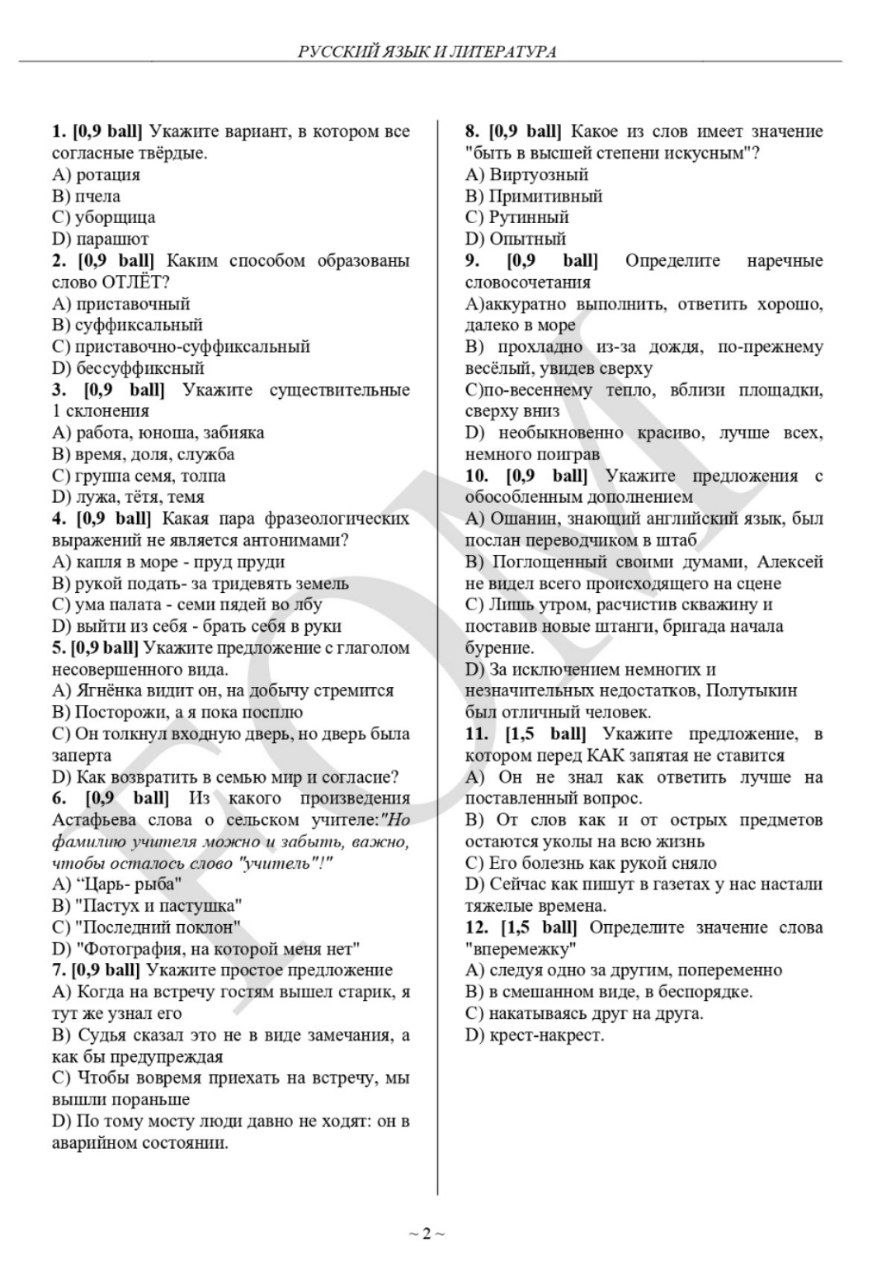 10-sinf rus tili va huquq asoslari fanlaridan asosiy olimpiadaning test savollari va javoblari e’lon qilindi