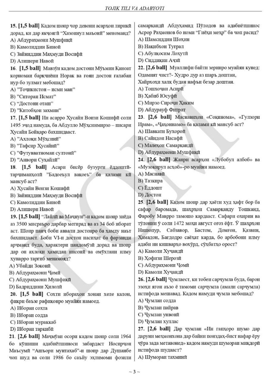 9-sinf ingliz, fransuz, nemis va tojik tillari fanlaridan olimpiadaning tuman bosqichi test savollari e’lon qilindi