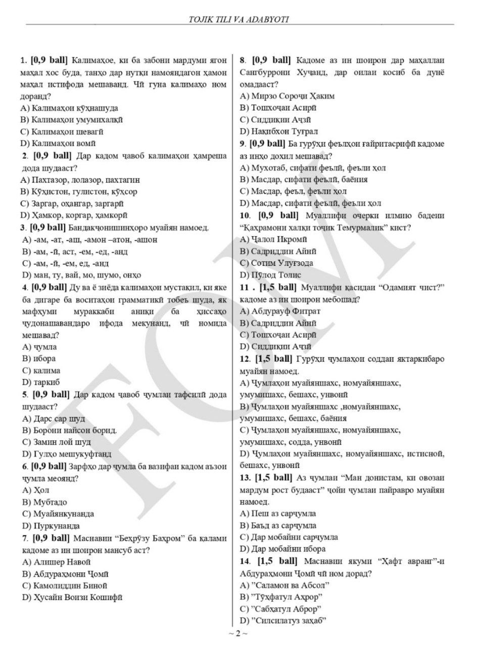 9-sinf ingliz, fransuz, nemis va tojik tillari fanlaridan olimpiadaning tuman bosqichi test savollari e’lon qilindi
