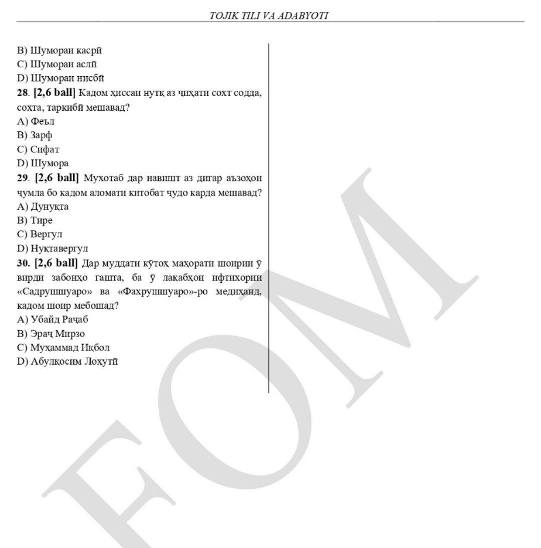 9-sinf ingliz, fransuz, nemis va tojik tillari fanlaridan olimpiadaning tuman bosqichi test savollari e’lon qilindi
