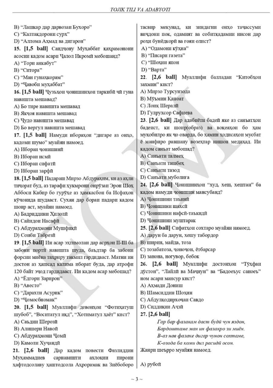 10-sinf ingliz, fransuz, nemis va tojik tillari fanlaridan olimpiadaning 2-bosqich test savollari e’lon qilindi