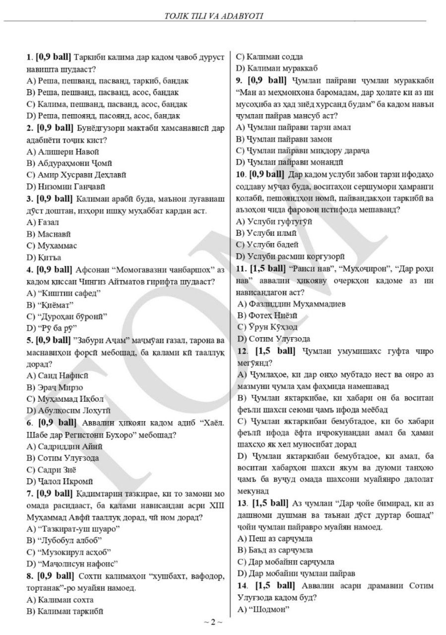 10-sinf ingliz, fransuz, nemis va tojik tillari fanlaridan olimpiadaning 2-bosqich test savollari e’lon qilindi