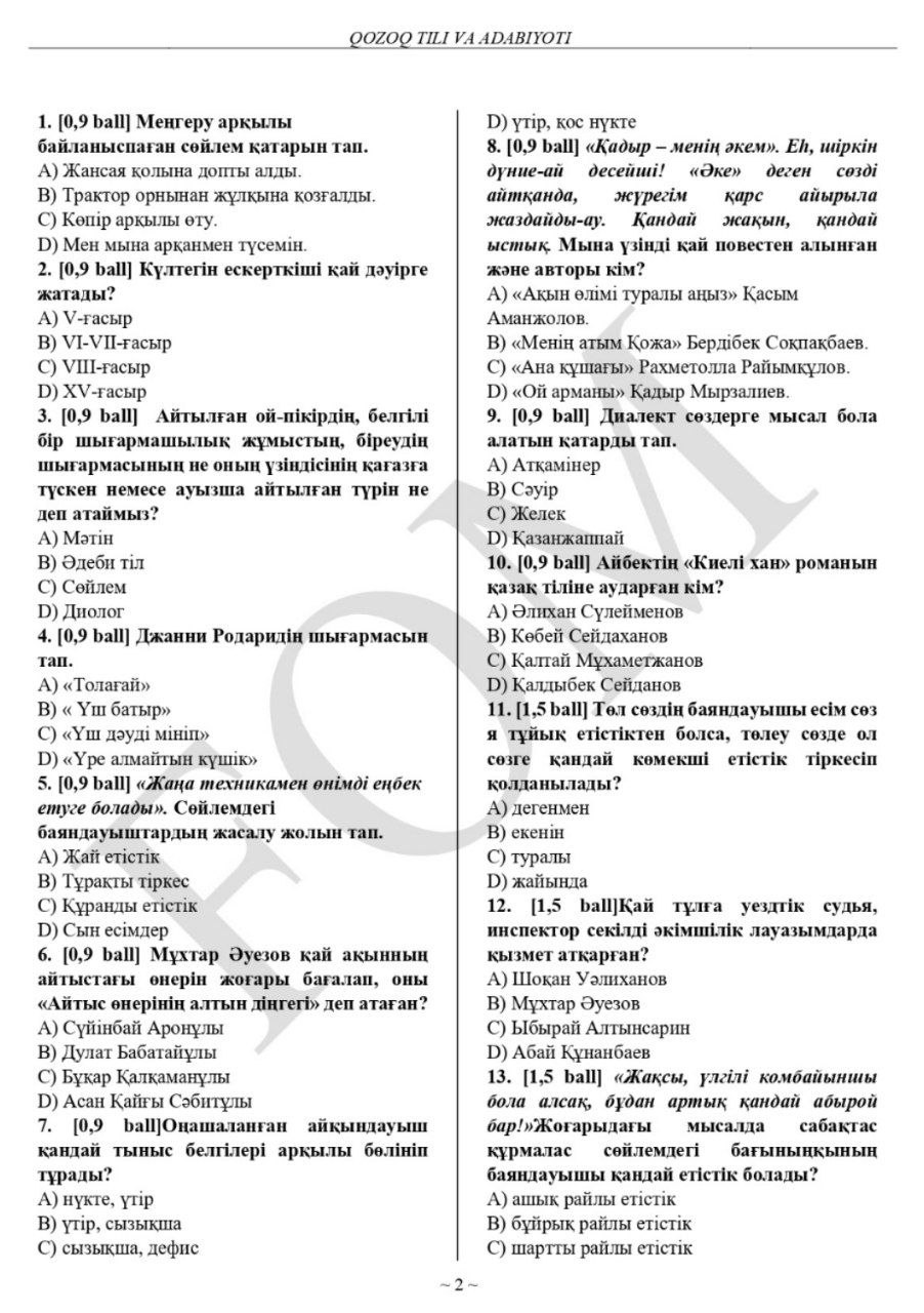 9-sinf ona tili, o‘zbek tili, qozoq tili hamda qoraqalpoq tili va adabiyoti fanlaridan olimpiadaning 2-bosqich test savollari e’lon qilindi