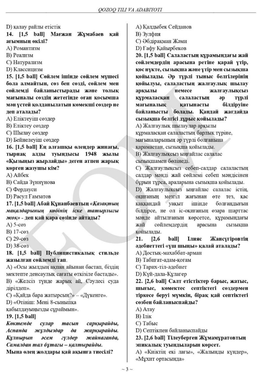 9-sinf ona tili, o‘zbek tili, qozoq tili hamda qoraqalpoq tili va adabiyoti fanlaridan olimpiadaning 2-bosqich test savollari e’lon qilindi