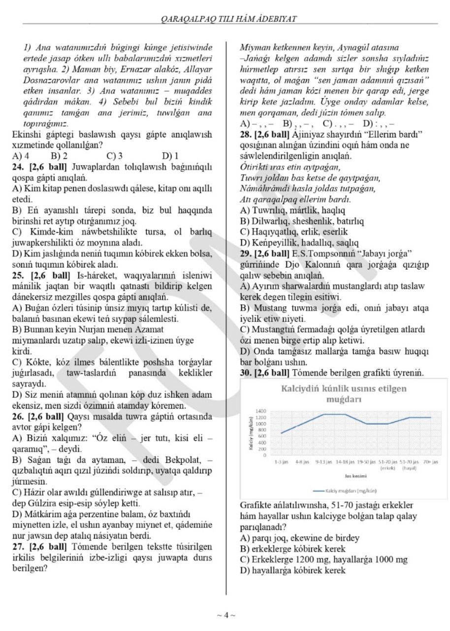 9-sinf ona tili, o‘zbek tili, qozoq tili hamda qoraqalpoq tili va adabiyoti fanlaridan olimpiadaning 2-bosqich test savollari e’lon qilindi