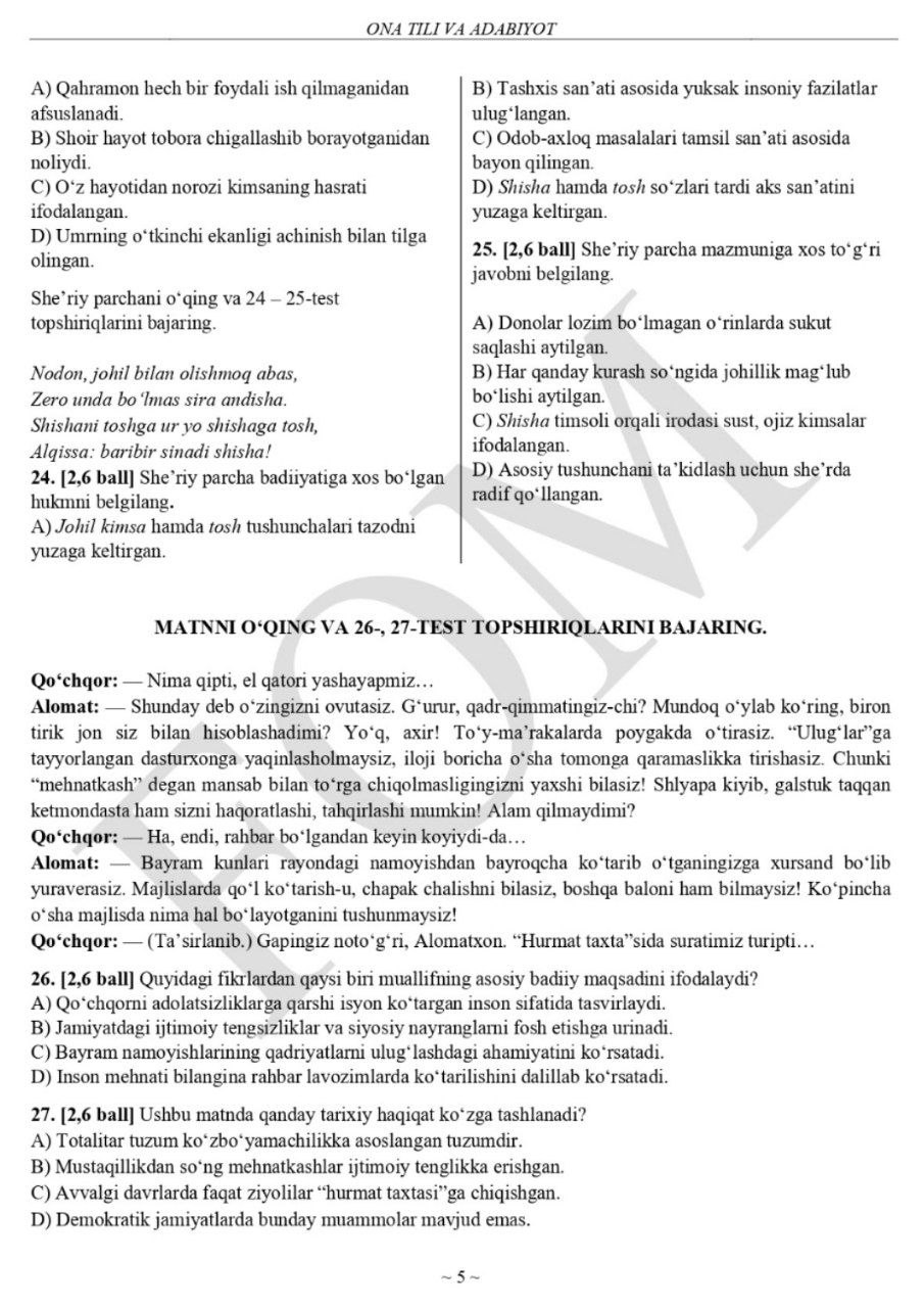 10-sinf ona tili (o‘zbek, qozoq, qoraqalpoq) va adabiyoti fanlaridan olimpiadaning 2-bosqich test savollari e’lon qilindi