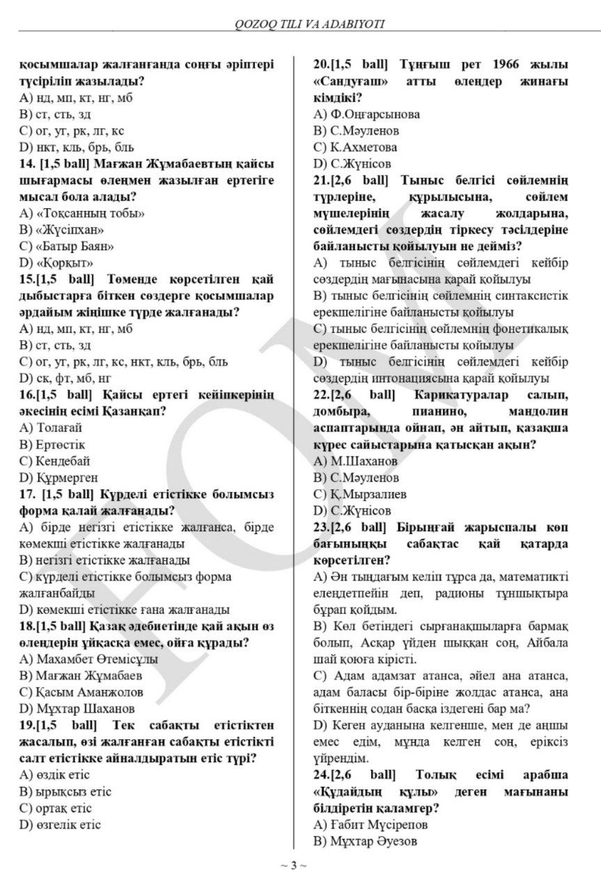 10-sinf ona tili (o‘zbek, qozoq, qoraqalpoq) va adabiyoti fanlaridan olimpiadaning 2-bosqich test savollari e’lon qilindi