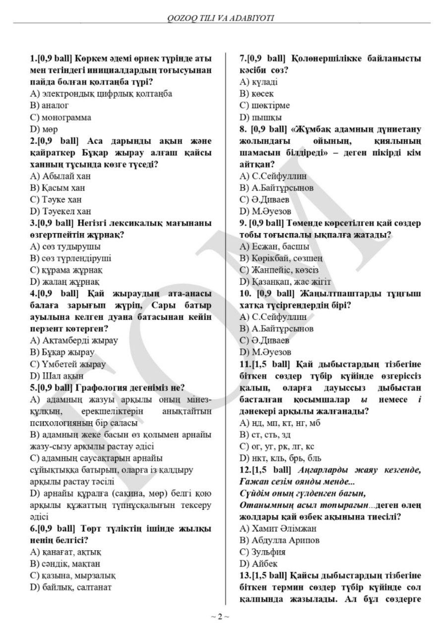 10-sinf ona tili (o‘zbek, qozoq, qoraqalpoq) va adabiyoti fanlaridan olimpiadaning 2-bosqich test savollari e’lon qilindi
