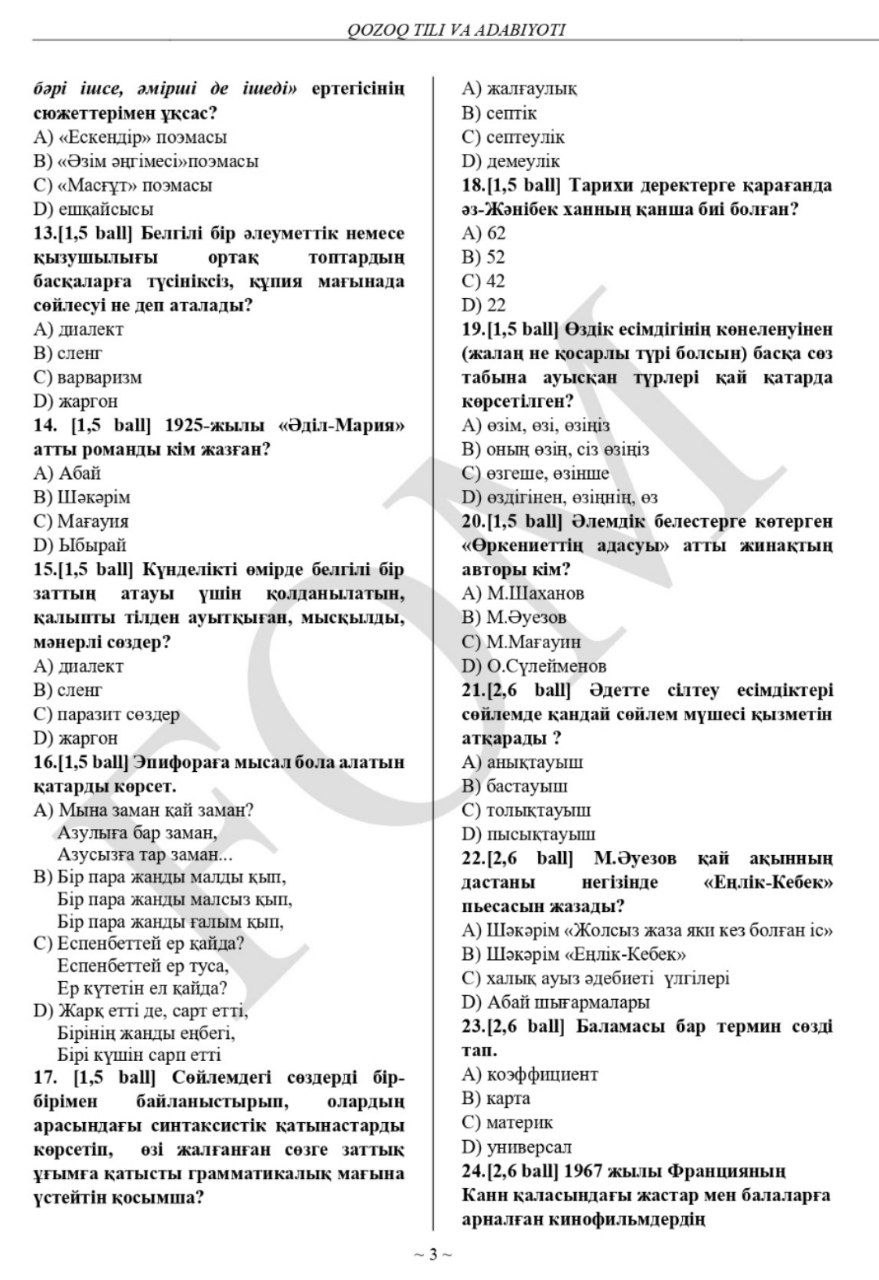 11-sinf ona tili (qozoq, qoraqalpoq) va adabiyoti fanlaridan olimpiadaning 2-bosqich test savollari e’lon qilindi