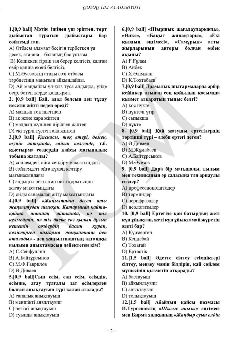 11-sinf ona tili (qozoq, qoraqalpoq) va adabiyoti fanlaridan olimpiadaning 2-bosqich test savollari e’lon qilindi