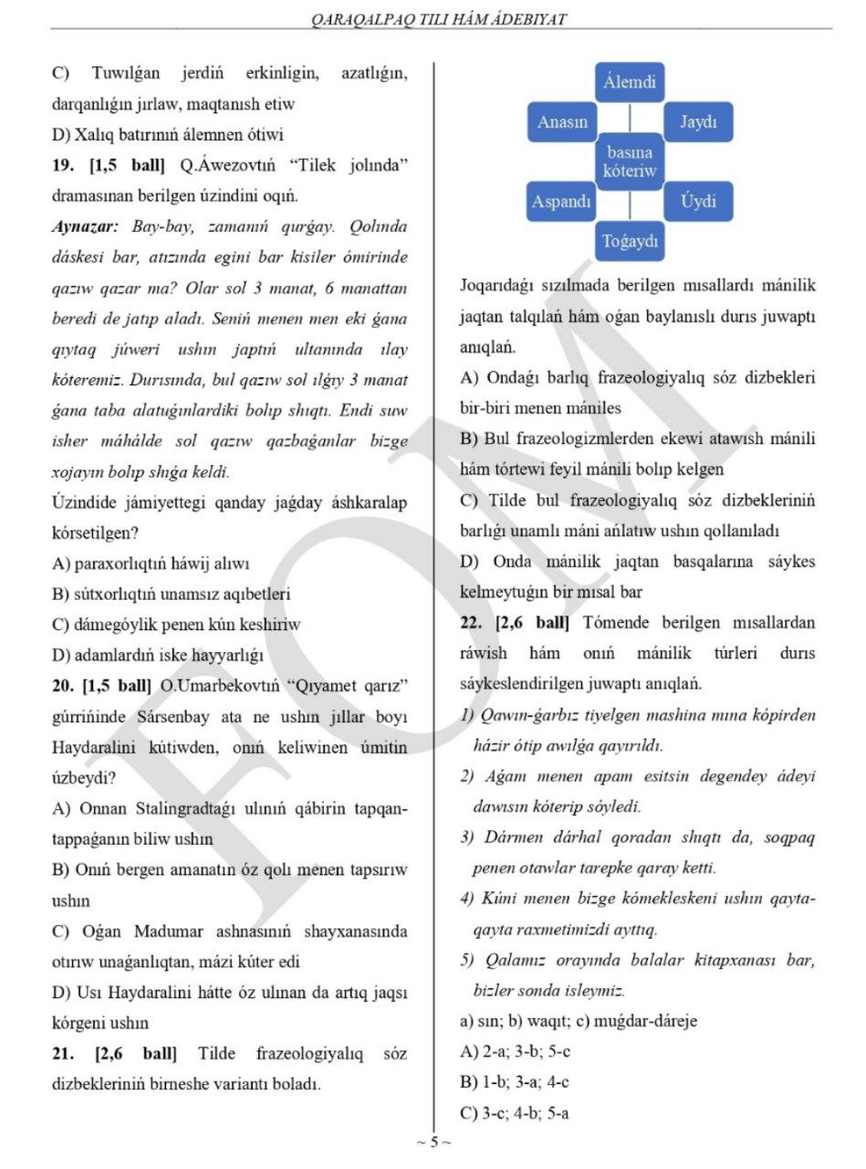 11-sinf ona tili (qozoq, qoraqalpoq) va adabiyoti fanlaridan olimpiadaning 2-bosqich test savollari e’lon qilindi