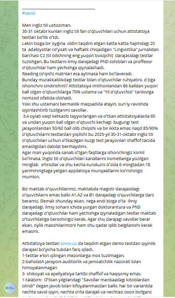 Учитель с сертификатом IELTS 8.0 выразил недовольство вопросами аттестационного экзамена