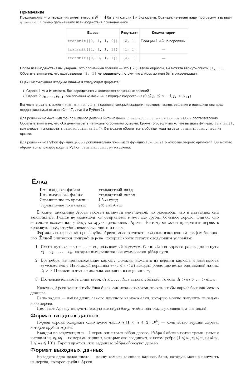 Информатика фанидан 21-Халқаро Жаутиков олимпиадаси тест топшириқлари тақдим қилинди