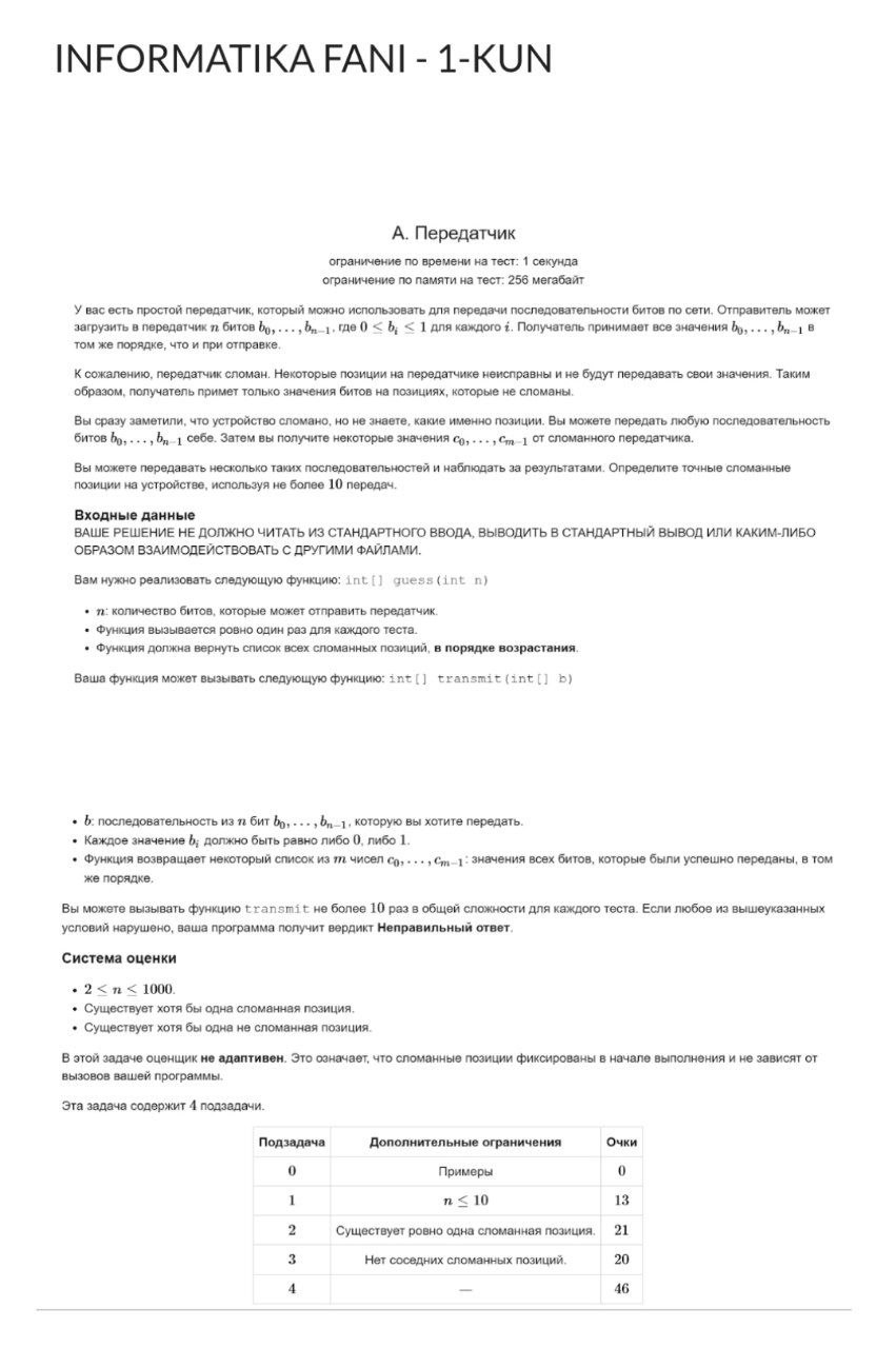 Информатика фанидан 21-Халқаро Жаутиков олимпиадаси тест топшириқлари тақдим қилинди