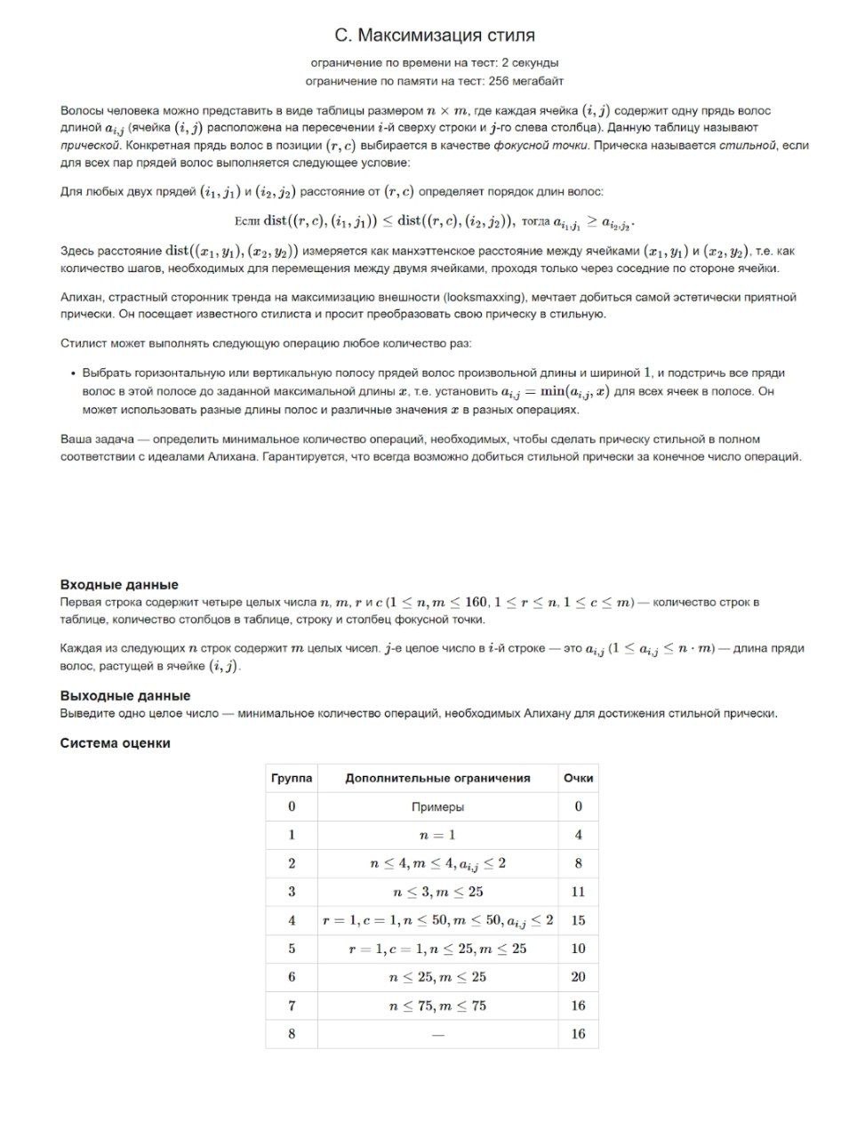 Информатика фанидан 21-Халқаро Жаутиков олимпиадаси тест топшириқлари тақдим қилинди