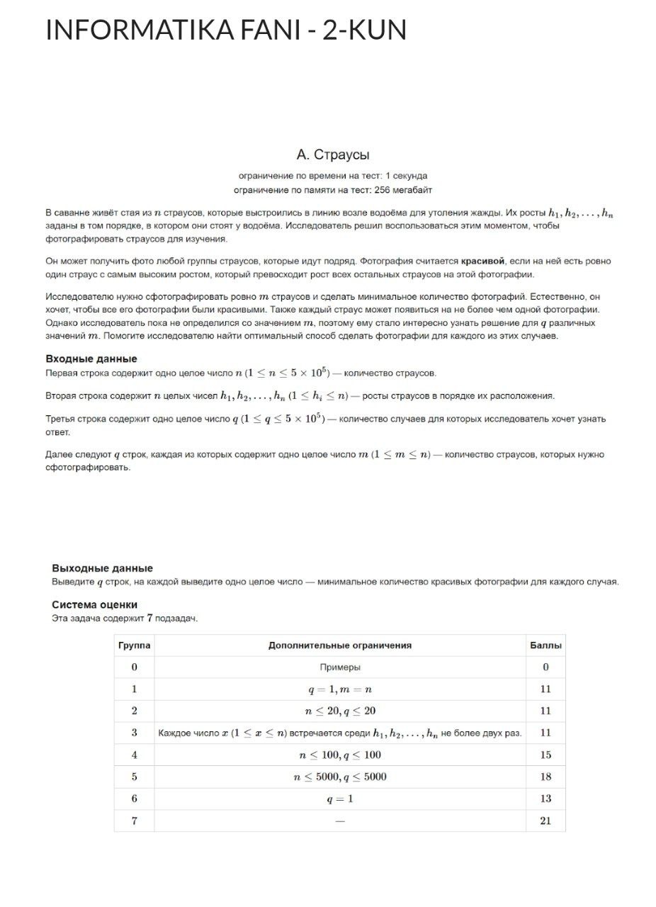 Информатика фанидан 21-Халқаро Жаутиков олимпиадаси тест топшириқлари тақдим қилинди