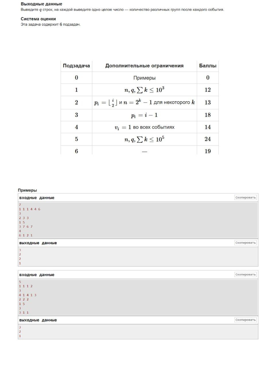 Информатика фанидан 21-Халқаро Жаутиков олимпиадаси тест топшириқлари тақдим қилинди