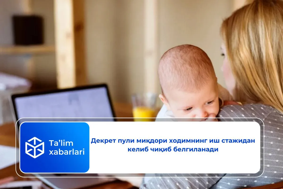 Декрет пули миқдори ходимнинг иш стажидан келиб чиқиб белгиланади