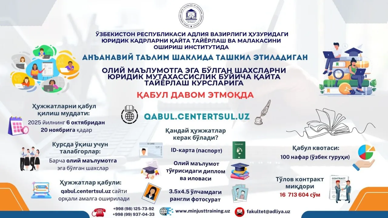 Oliy maʼlumotli shaxslar uchun yuridik mutaxassislik boʻyicha 6 oylik kurslarga ariza yuborishning oxirgi kuni