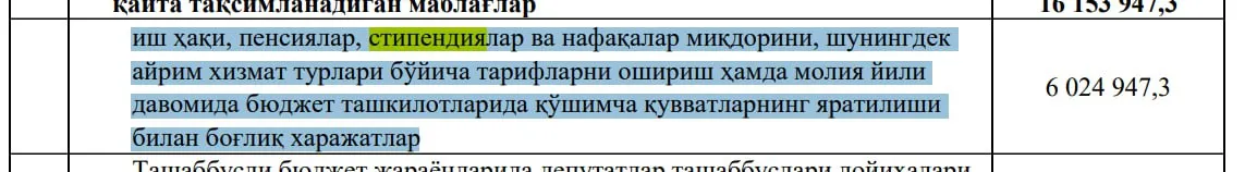 Со следующего года размер стипендий может быть увеличен
