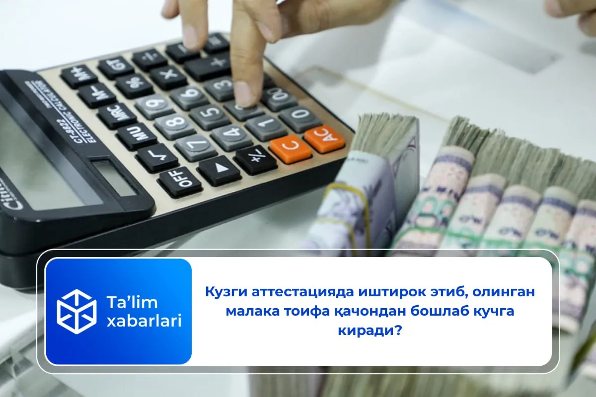 Кузги аттестацияда иштирок этиб, олинган малака тоифа қачондан бошлаб кучга киради?