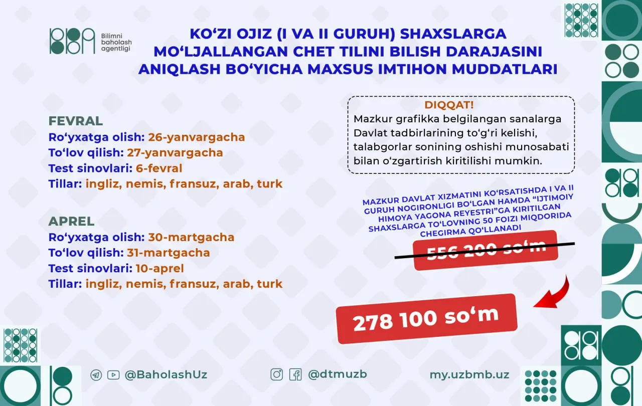 Ko‘zi ojizlar uchun 2026-yilning 1-yarmida bo‘lib o‘tadigan chet tili imtihonlari jadvali tasdiqlandi