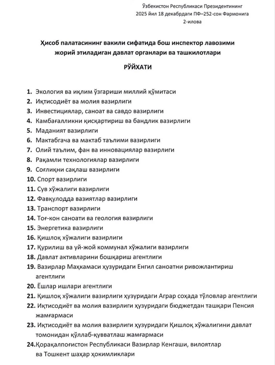 Ta'lim vazirliklarida ham Hisob palatasi vakili sifatida bosh inspektor lavozimi joriy etiladi