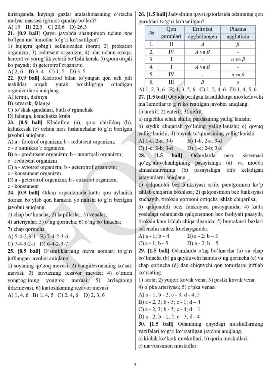 Tabiiy fanlardan 7-8-sinflar o‘rtasida o‘tkazilgan Al-Xorazmiy olimpiadasining hududiy bosqich test topshiriqlari e’lon qilindi (26-fevral)