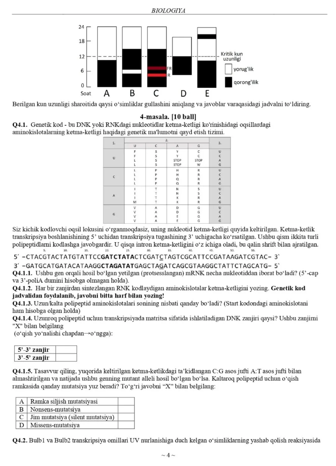 Tabiiy fanlardan 2024/2025-o‘quv yilgi Asosiy olimpiadaning Respublika bosqichi yozma ish topshiriqlari