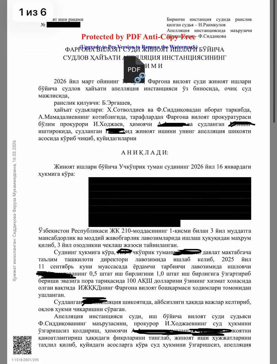 В Фергане директор детского сада задержан при получении взятки в размере 100 долларов США от помощника воспитателя