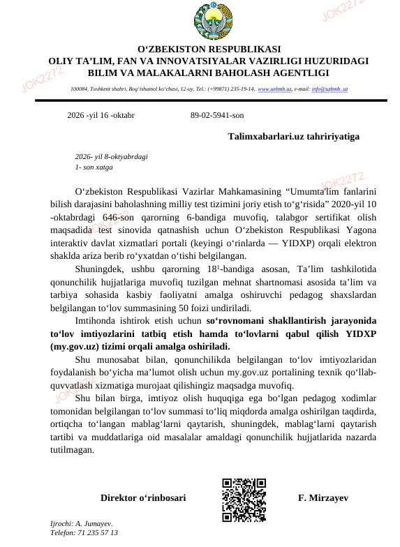 Pedagoglarga milliy sertifikat imtihoni uchun 50 foizlik imtiyoz nega qo‘llanmay qolgani yuzasidan rasmiy javob berildi