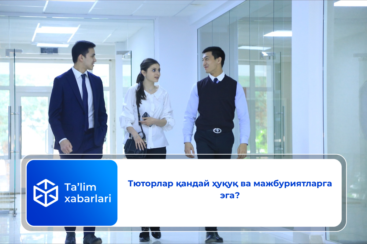Тюторлар қандай ҳуқуқ ва мажбуриятларга эга?