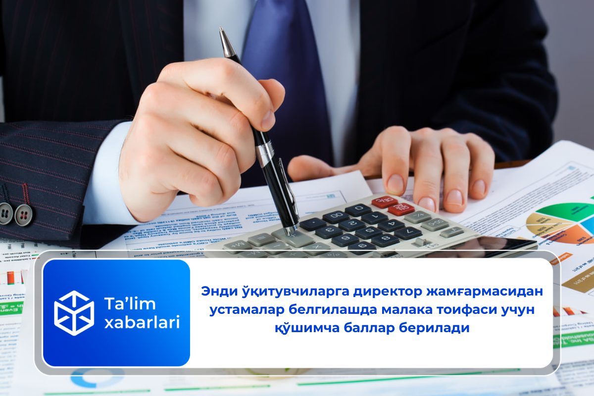 Энди ўқитувчиларга директор жамғармасидан устамалар белгилашда малака тоифаси учун қўшимча баллар берилади