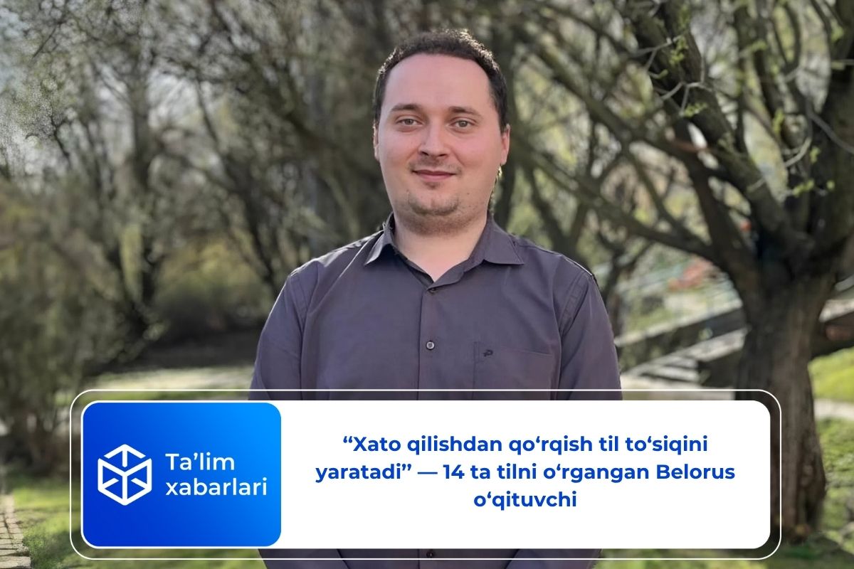 ‘‘Xato qilishdan qo‘rqish til to‘siqini yaratadi’’ — 14 ta tilni o‘rgangan Belorus o‘qituvchi
