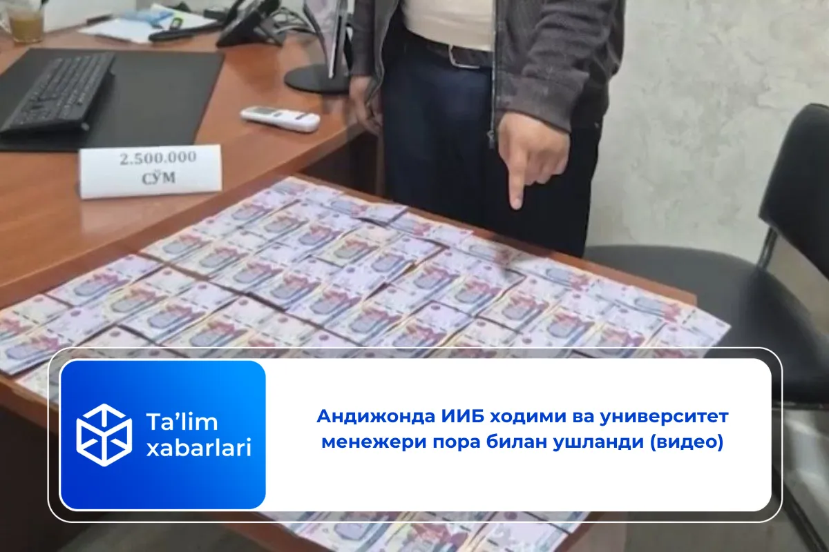 Андижонда ИИБ ходими ва университет менежери пора билан ушланди (видео)
