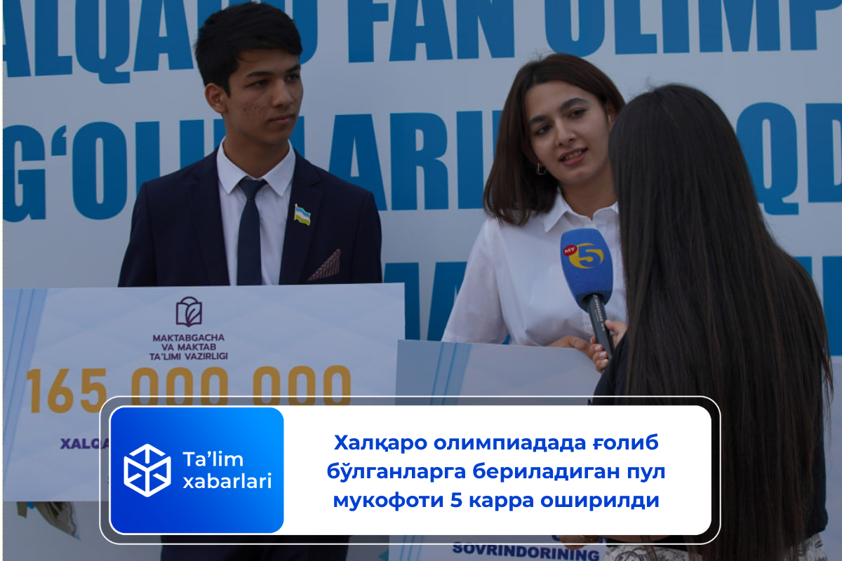 Халқаро олимпиадада ғолиб бўлганларга бериладиган пул мукофоти 5 карра оширилди