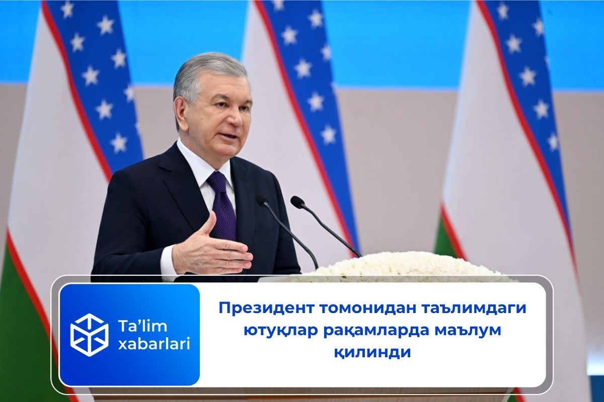 Президент томонидан таълимдаги ютуқлар рақамларда маълум қилинди