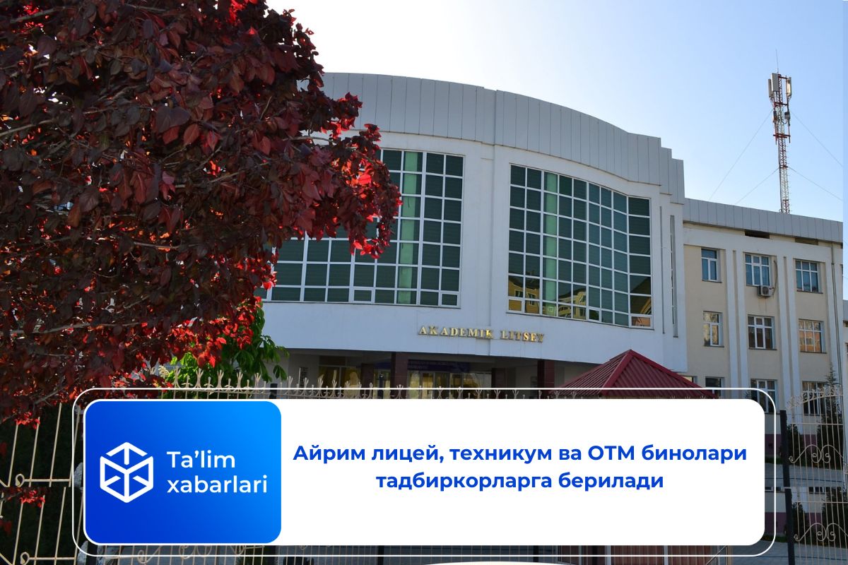 Айрим лицей, техникум ва ОТМ бинолари тадбиркорларга берилади