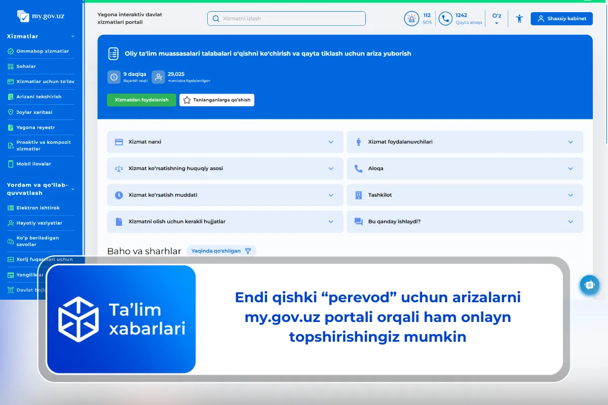 Endi qishki “perevod” uchun arizalarni my.gov.uz portali orqali ham onlayn topshirishingiz mumkin