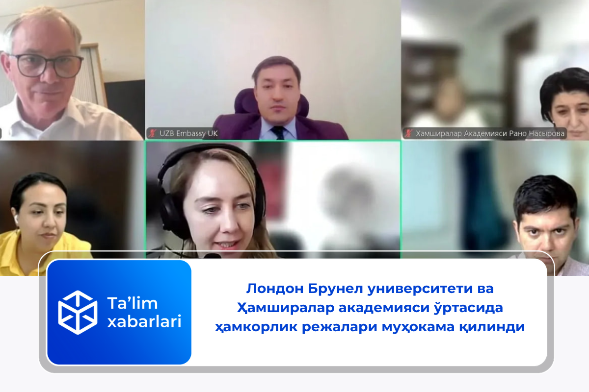 Лондон Брунел университети ва Ҳамширалар академияси ўртасида ҳамкорлик режалари муҳокама қилинди
