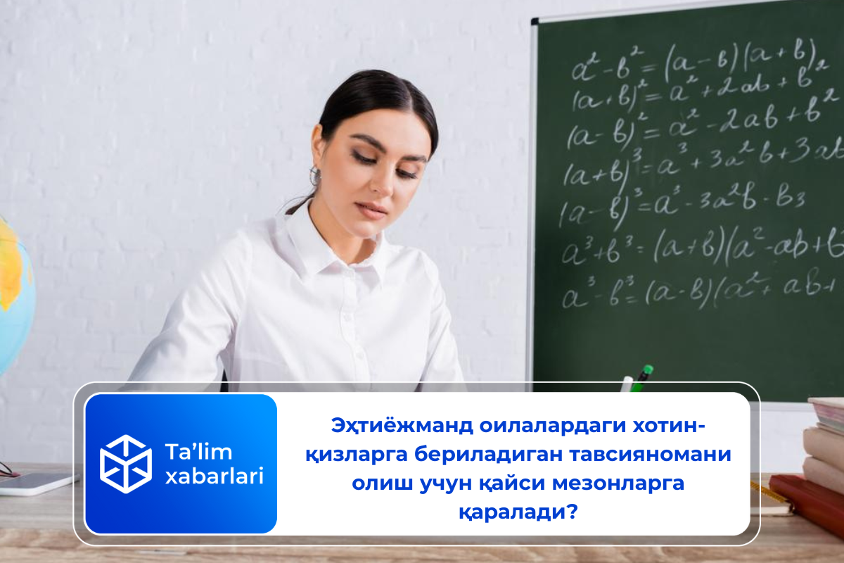 Эҳтиёжманд оилалардаги хотин-қизларга бериладиган тавсияномани олиш учун қайси мезонларга қаралади?