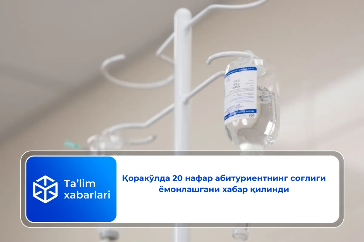 Қоракўлда 20 нафар абитуриентнинг соғлиги ёмонлашгани хабар қилинди