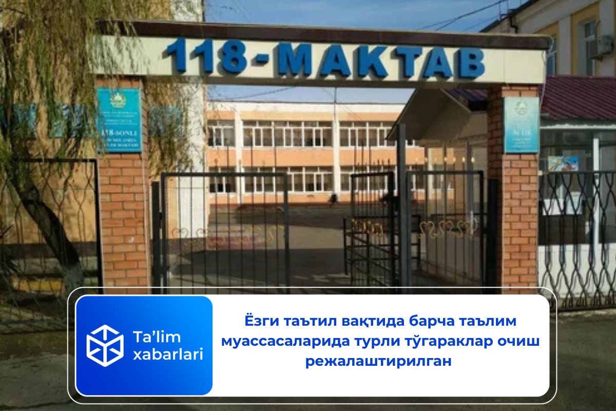 Ёзги таътил вақтида барча таълим муассасаларида турли тўгараклар очиш режалаштирилган (видео)