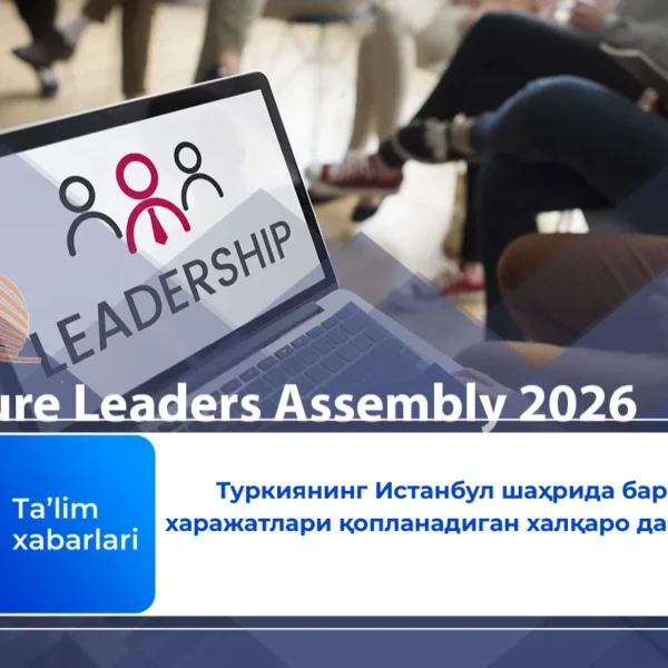 Туркиянинг Истанбул шаҳрида барча харажатлари қопланадиган халқаро дастури