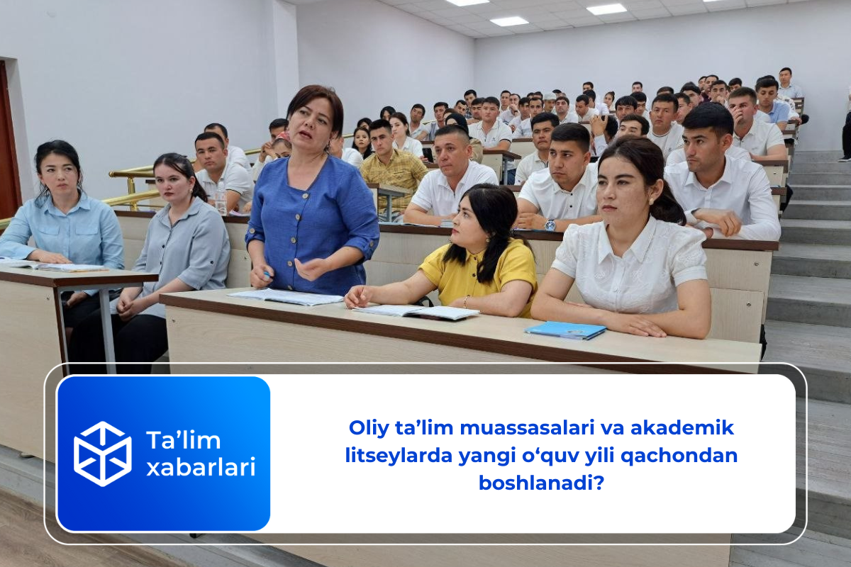 Oliy ta’lim muassasalari va akademik litseylarda yangi o‘quv yili qachondan boshlanadi?